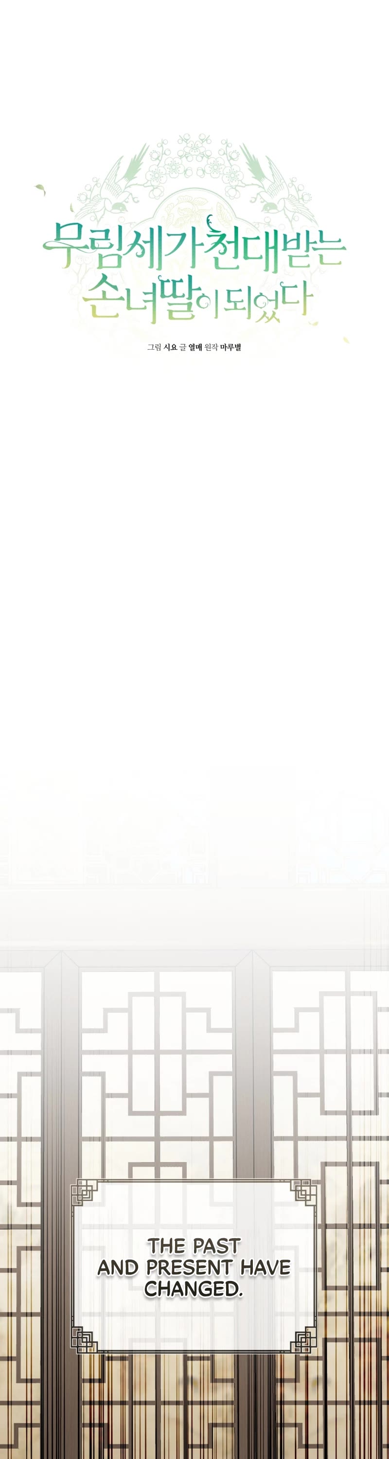 I Became the Despised Granddaughter of the Murim Family chapter 42 page 12