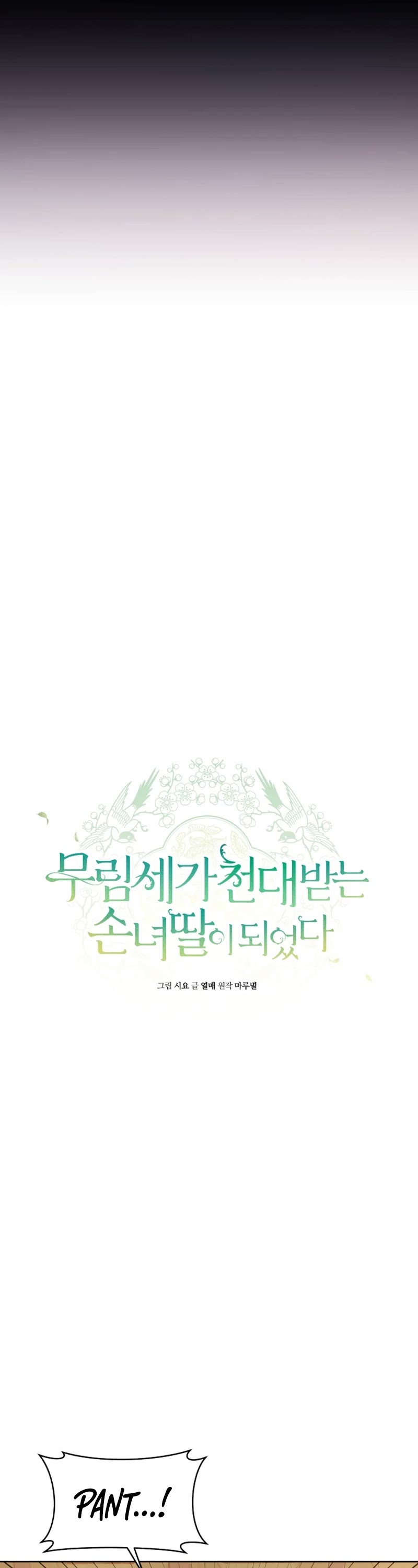 I Became the Despised Granddaughter of the Murim Family chapter 7 page 8