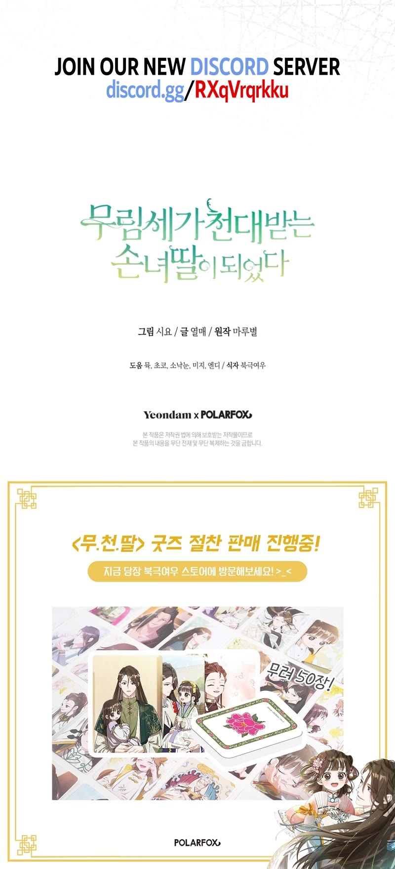 I Became the Despised Granddaughter of the Murim Family chapter 71 page 50