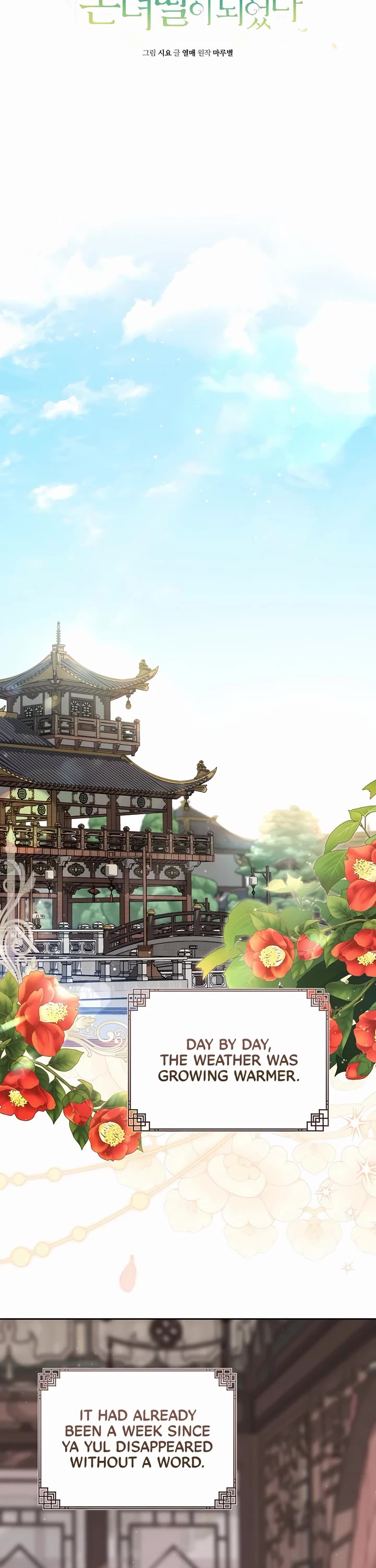 I Became the Despised Granddaughter of the Murim Family chapter 78 page 6