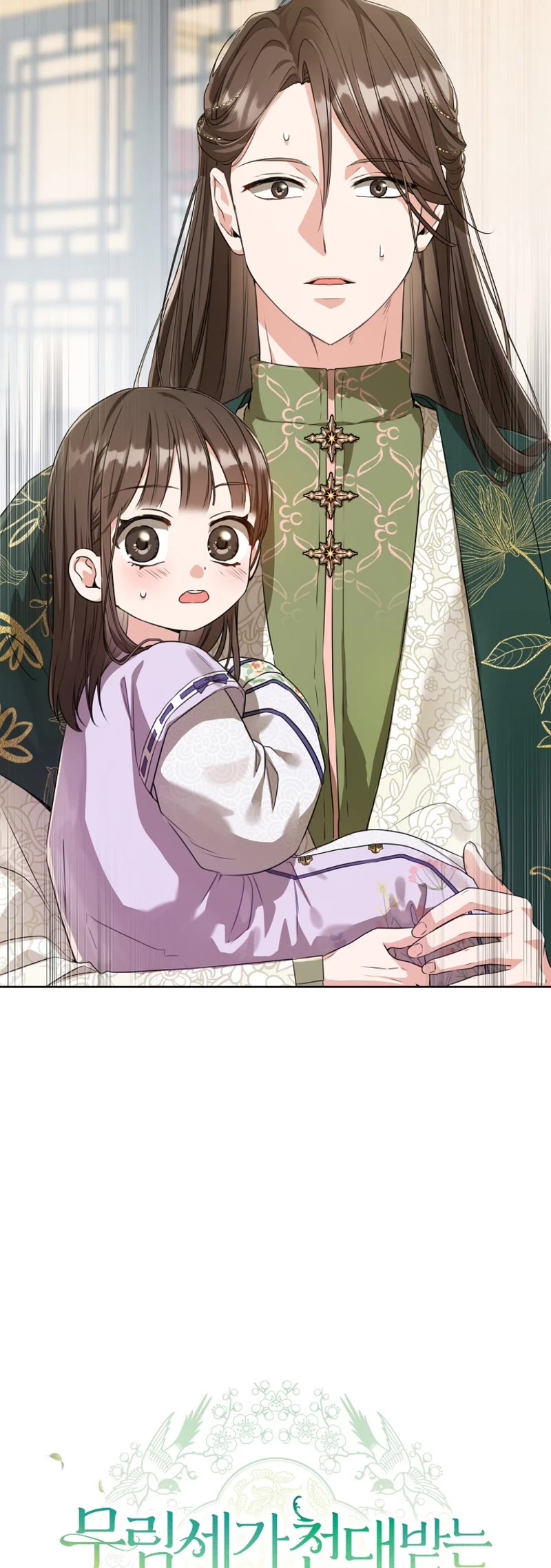 I Became the Despised Granddaughter of the Murim Family chapter 9 page 16