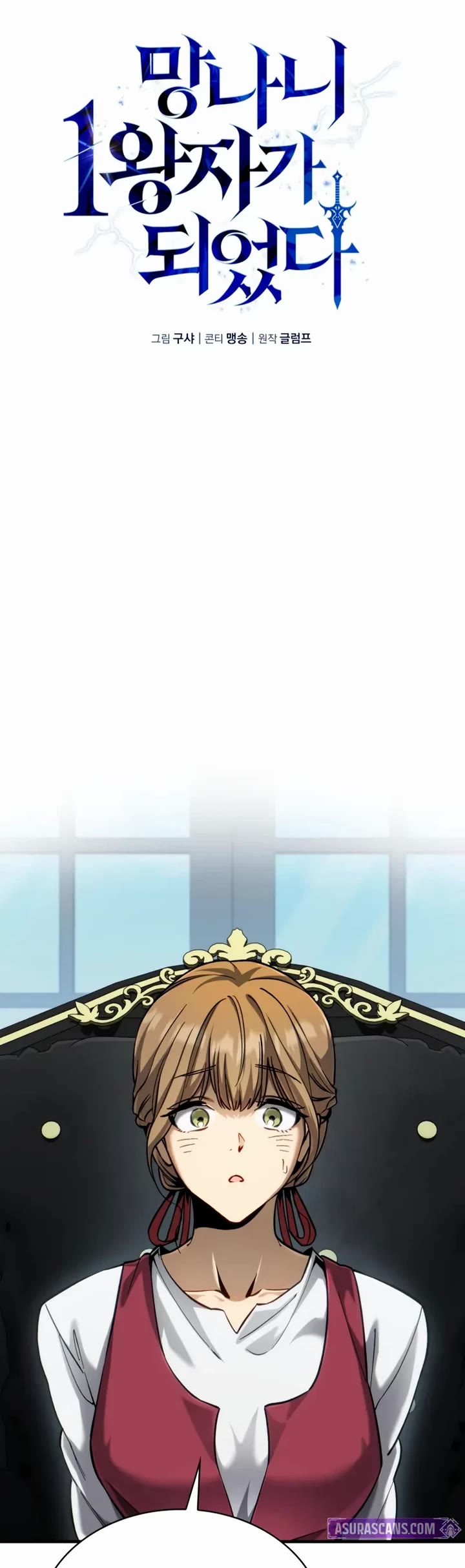 I Became the First Prince: Legend of Sword's Song chapter 11 page 12