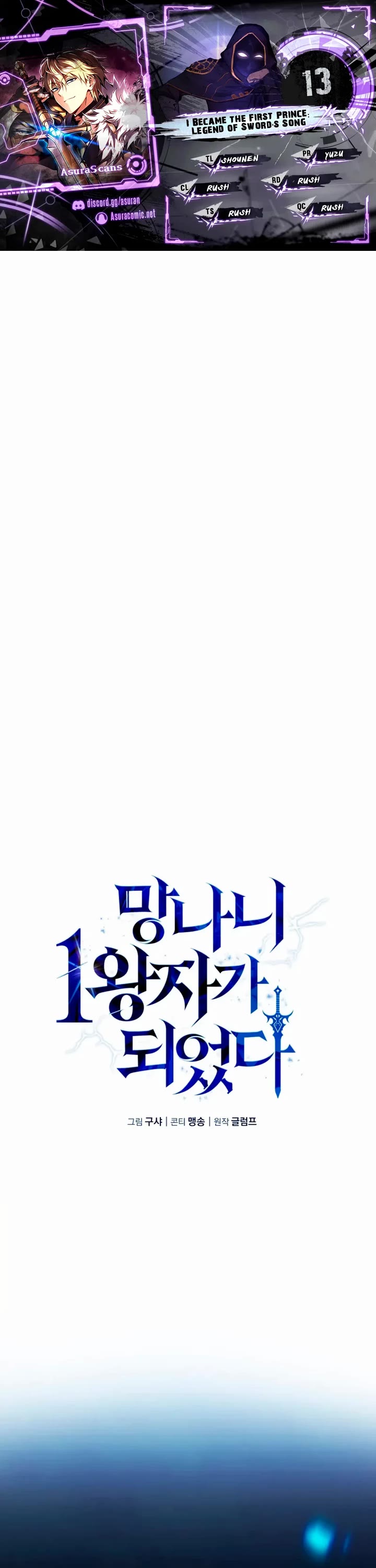 I Became the First Prince: Legend of Sword's Song chapter 13 page 1