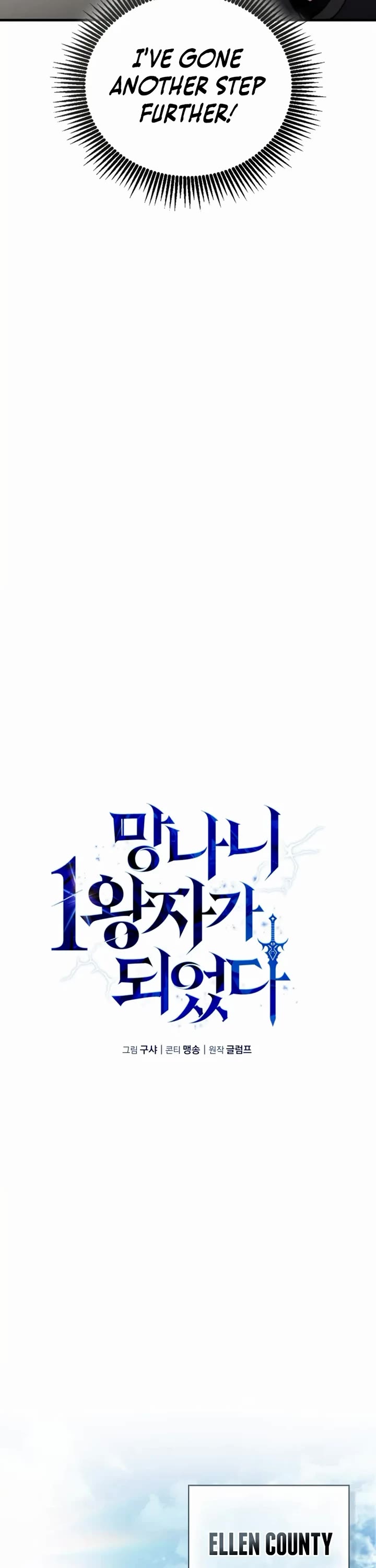 I Became the First Prince: Legend of Sword's Song chapter 16 page 17