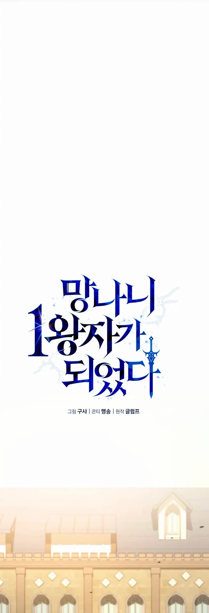 I Became the First Prince: Legend of Sword's Song chapter 8 page 40
