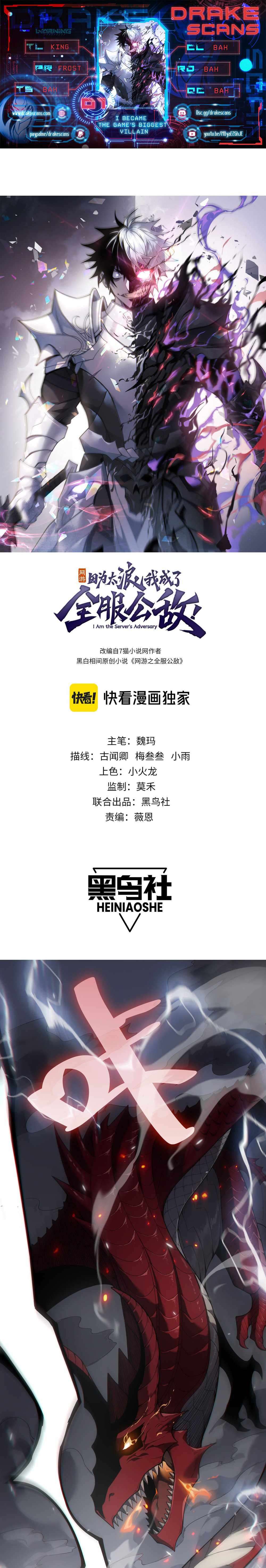 I Became the Game’s Biggest Villain chapter 1 page 1