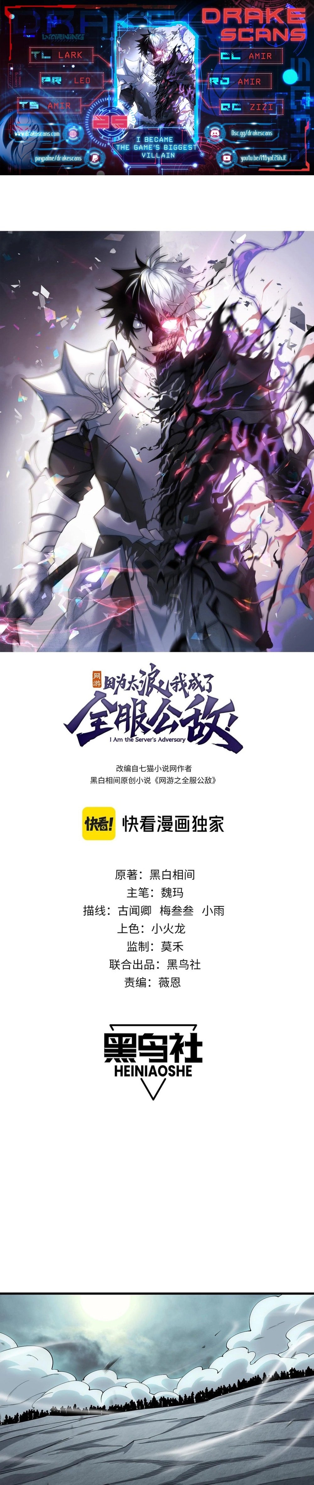 I Became the Game’s Biggest Villain chapter 25 page 1