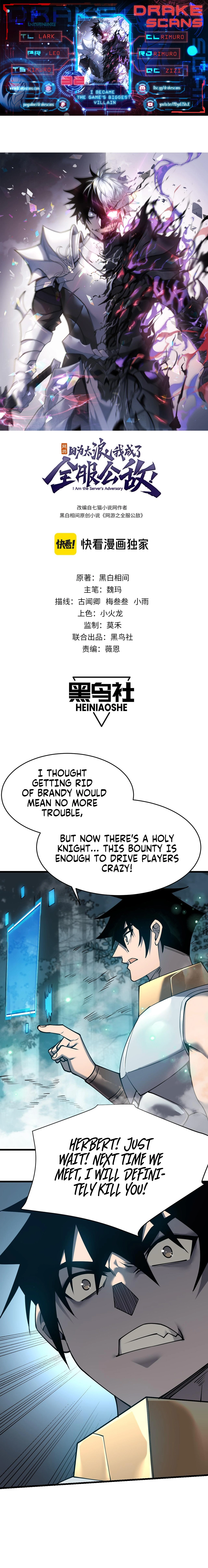 I Became the Game’s Biggest Villain chapter 32 page 1