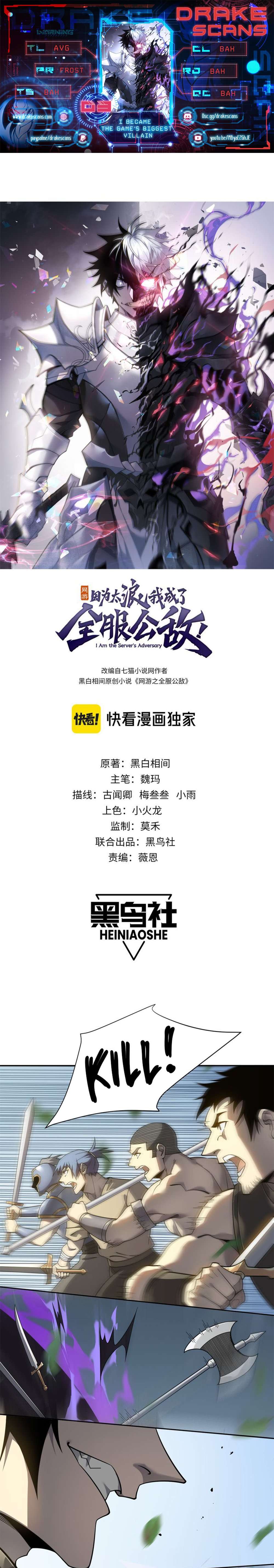 I Became the Game’s Biggest Villain chapter 4 page 1