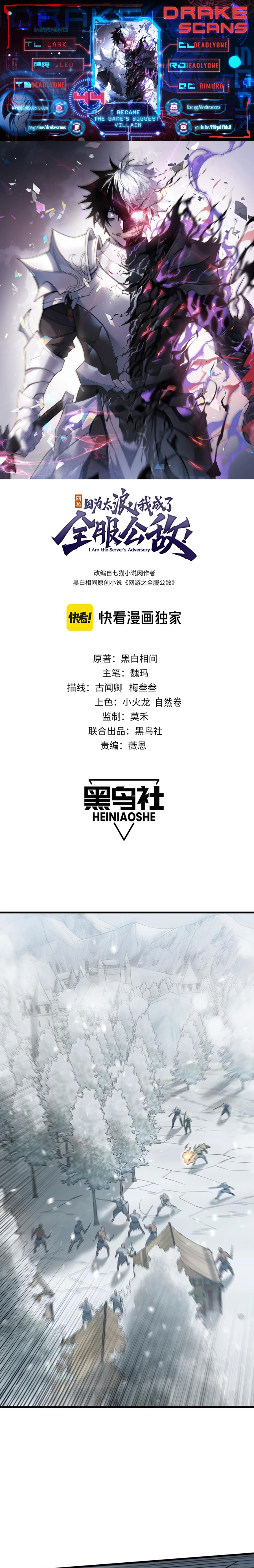 I Became the Game’s Biggest Villain chapter 44 page 1