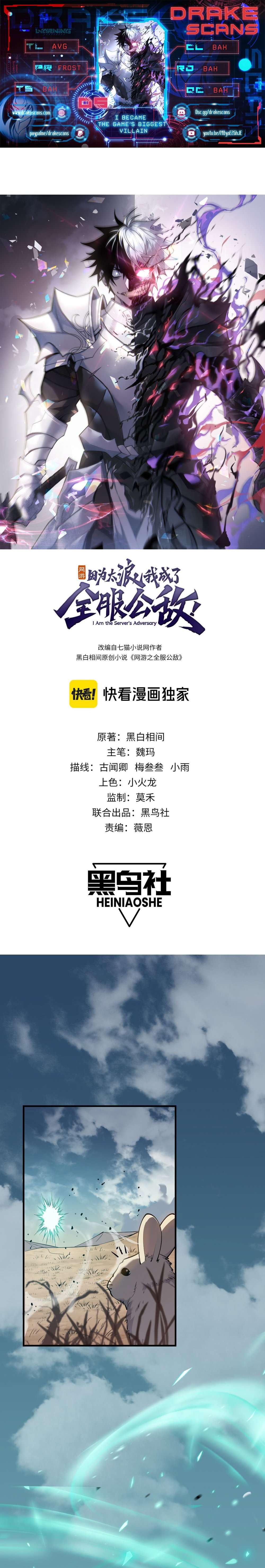 I Became the Game’s Biggest Villain chapter 5 page 1