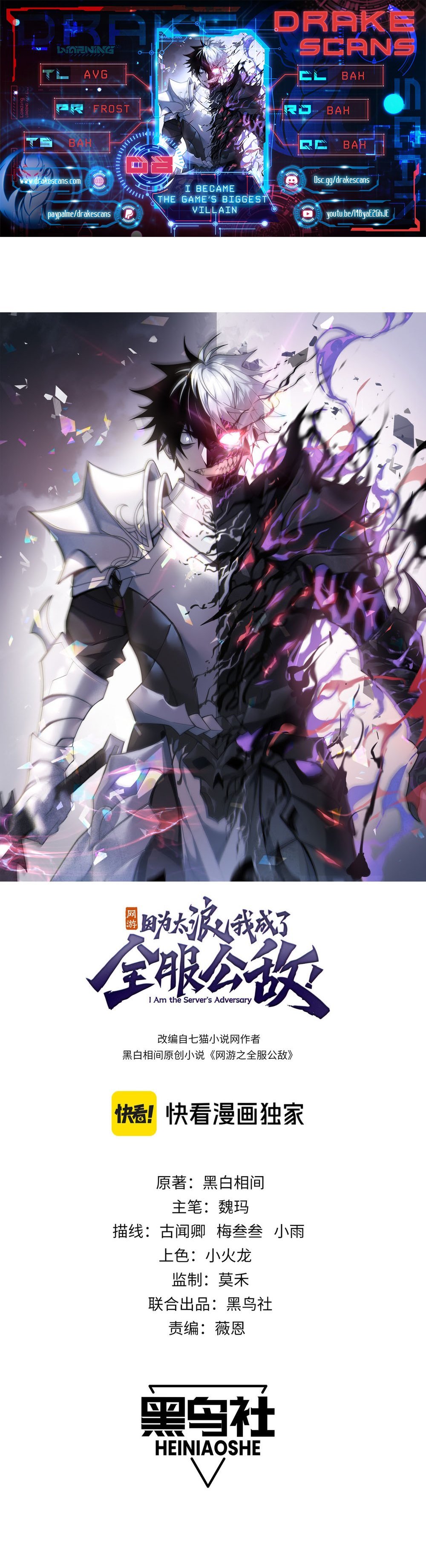 I Became the Game’s Biggest Villain chapter 8 page 1