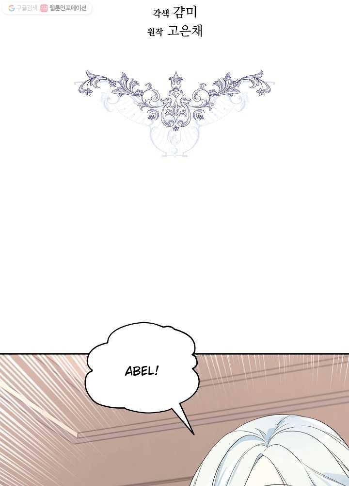 I Became the Hero's Mom chapter 34 page 2