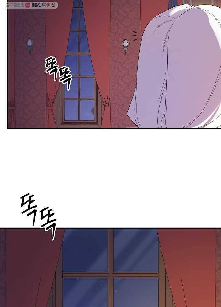 I Became the Hero's Mom chapter 34 page 50