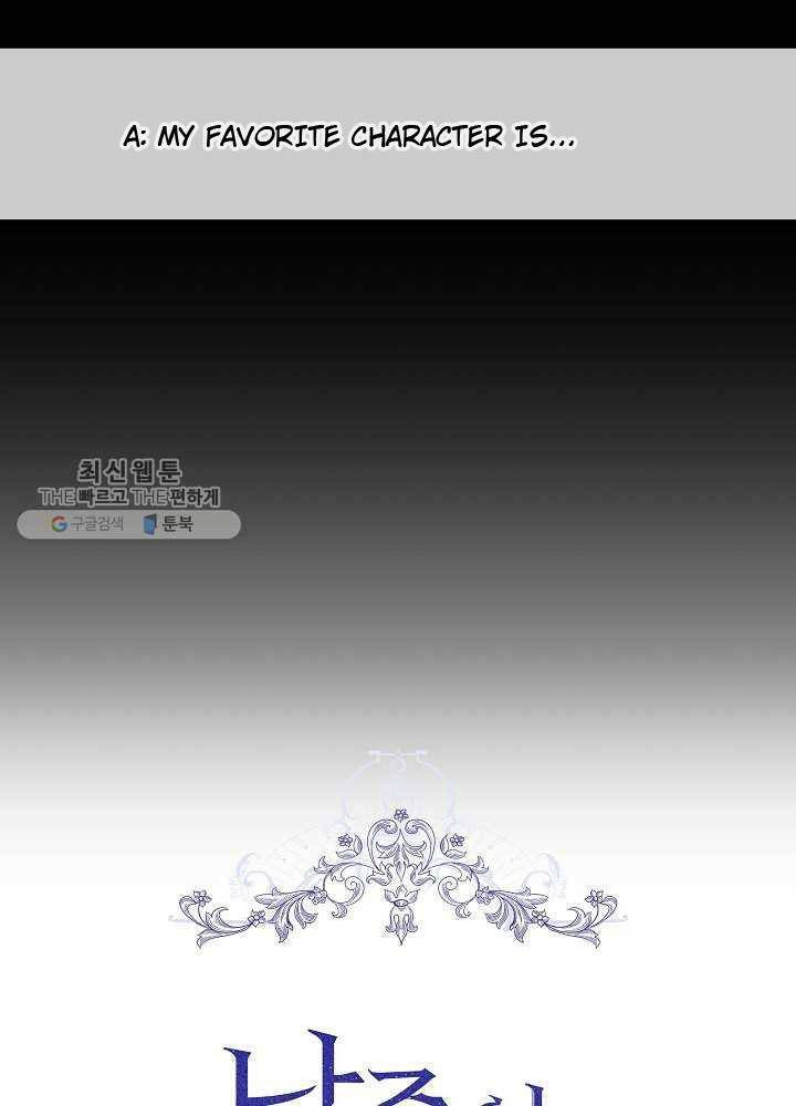 I Became the Hero's Mom chapter 35 page 5