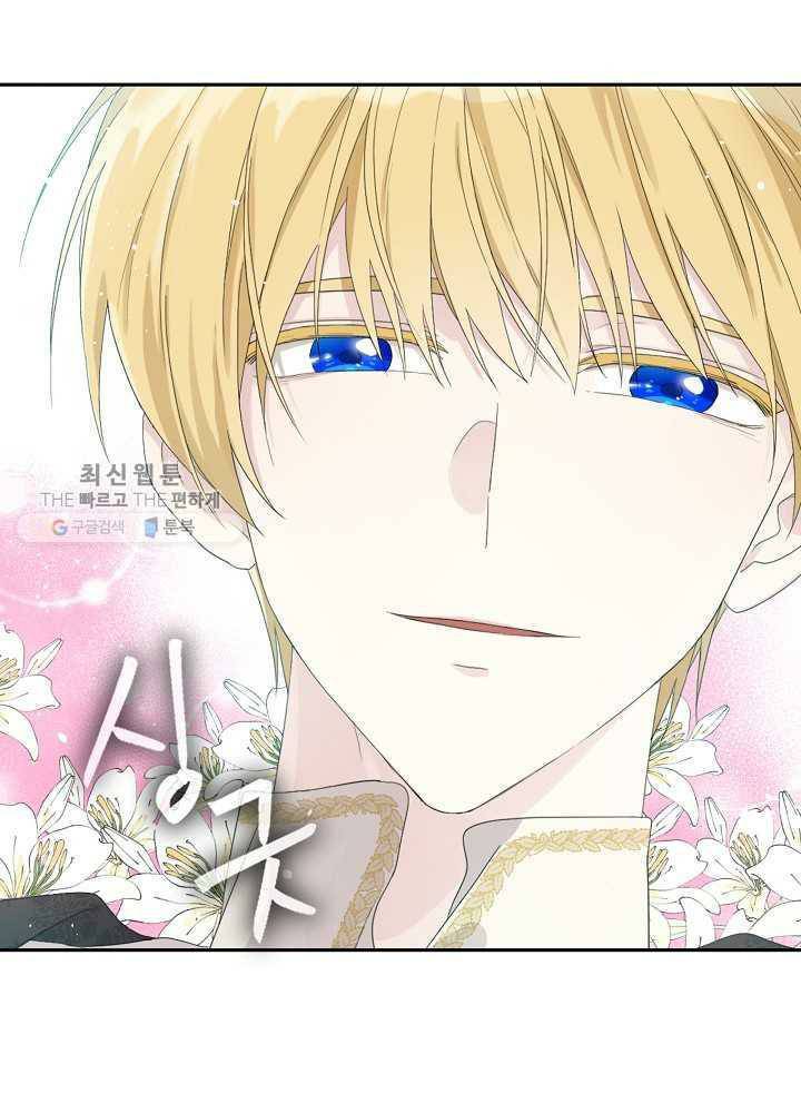 I Became the Hero's Mom chapter 35 page 71