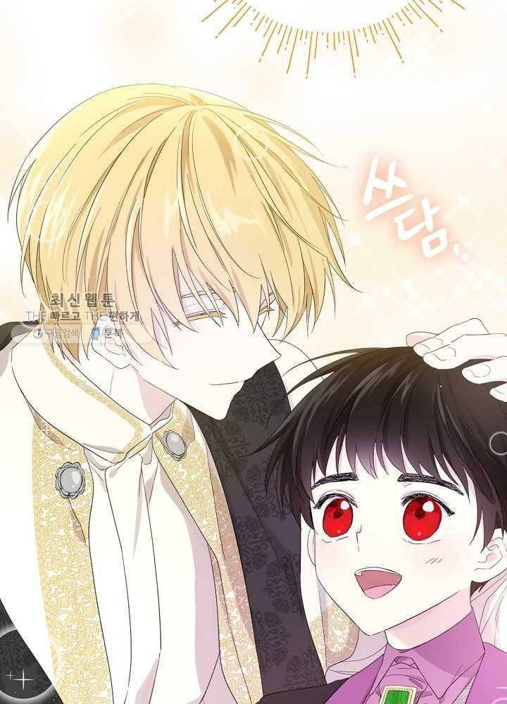 I Became the Hero's Mom chapter 36 page 27