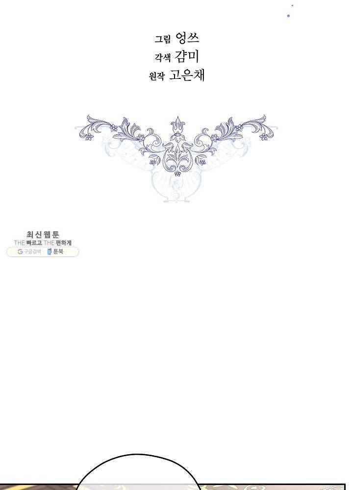 I Became the Hero's Mom chapter 39 page 2