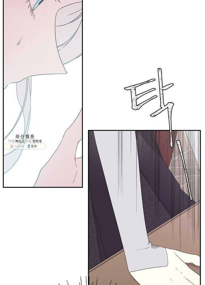 I Became the Hero's Mom chapter 39 page 78