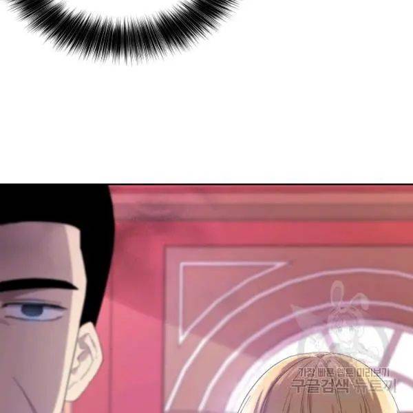 I Became the Hero's Mom chapter 40 page 121