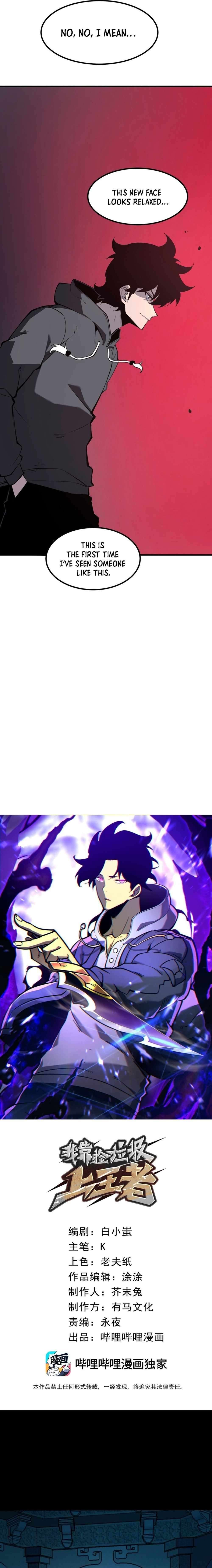 I Became The King by Scavenging chapter 12 page 5