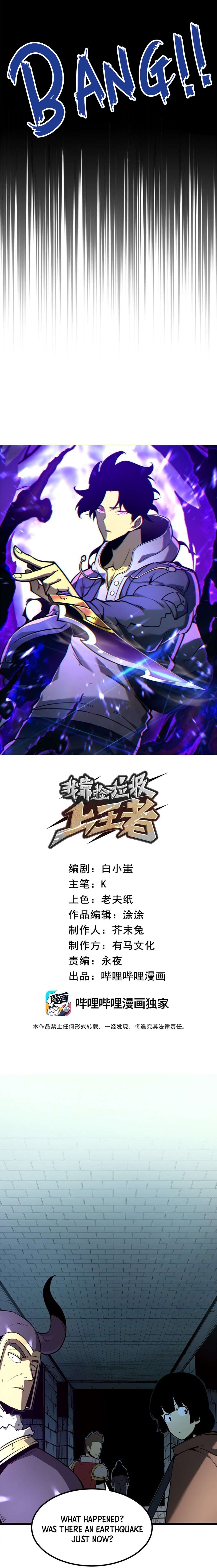 I Became The King by Scavenging chapter 6 page 7