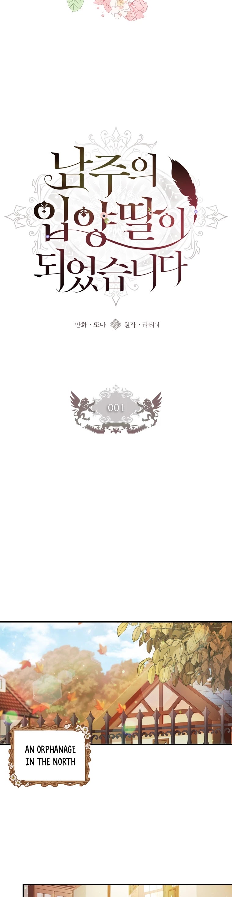 I became the Male Lead’s Adopted Daughter chapter 1 page 9