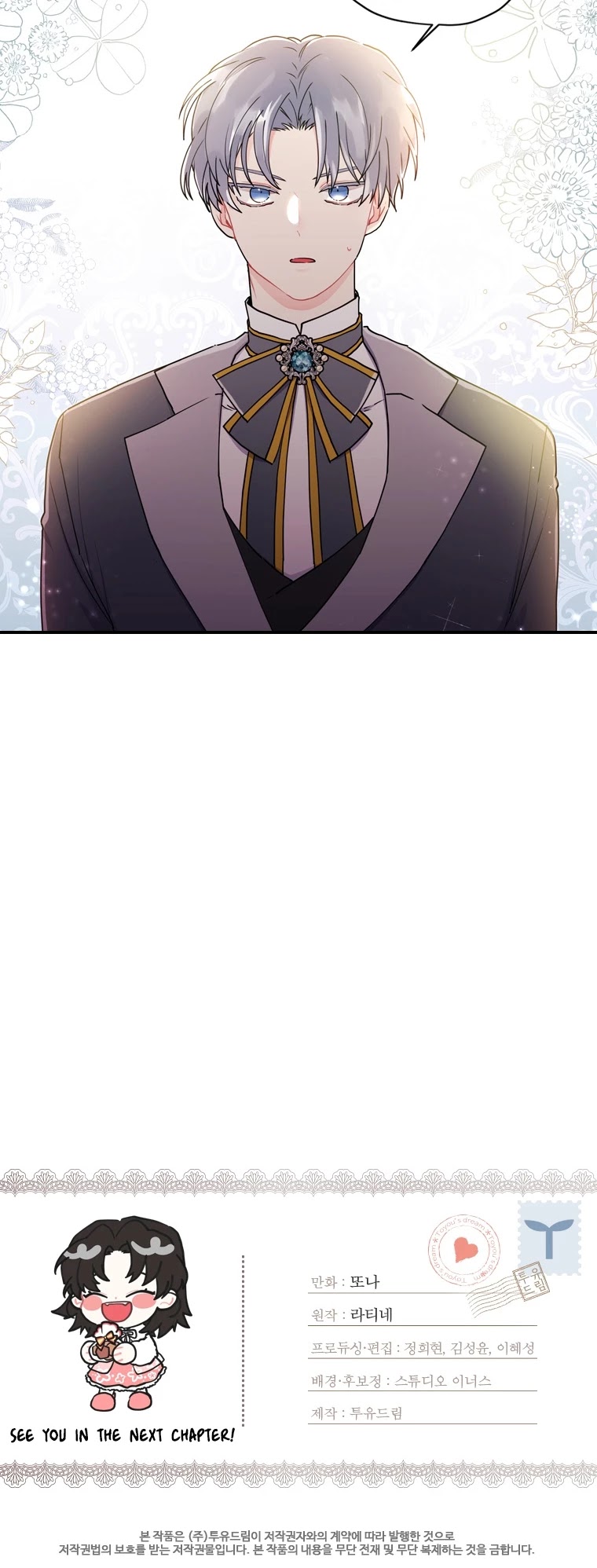 I became the Male Lead’s Adopted Daughter chapter 10 page 37