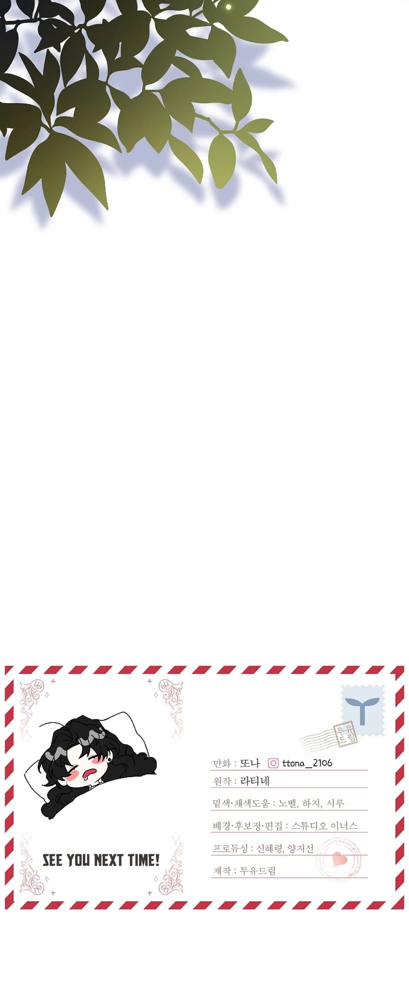 I became the Male Lead’s Adopted Daughter chapter 105 page 37