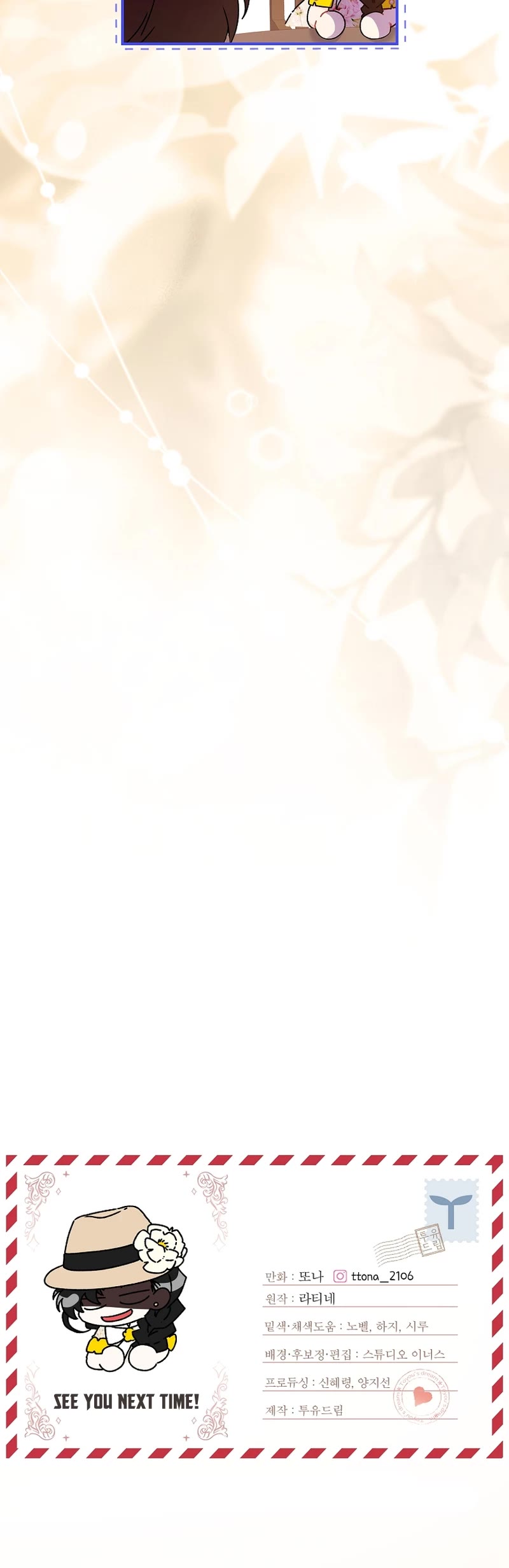 I became the Male Lead’s Adopted Daughter chapter 106 page 38