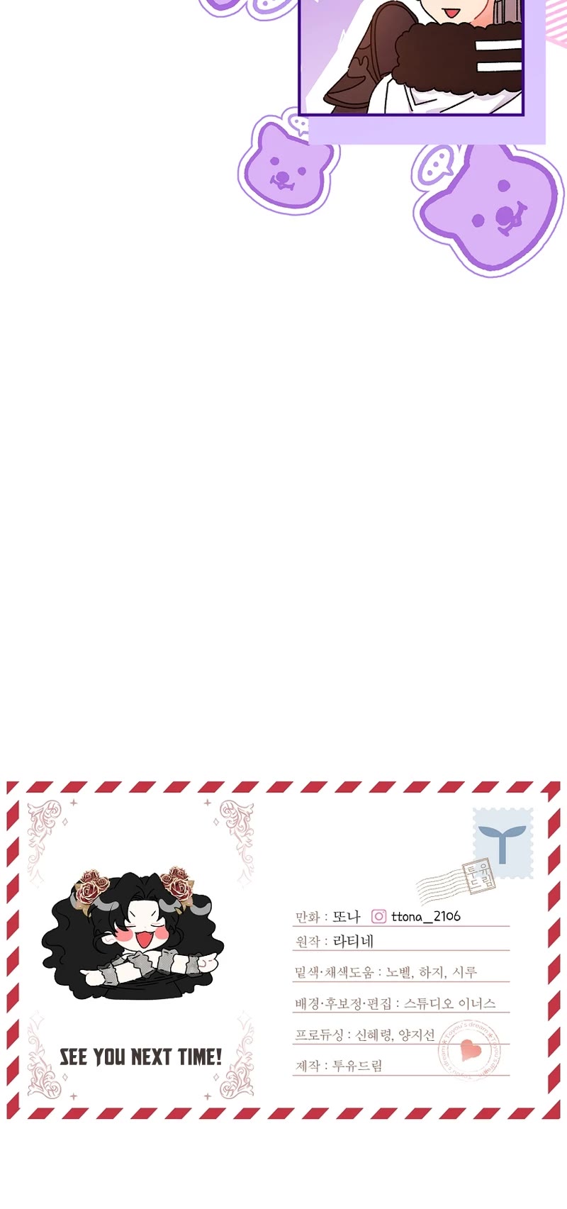 I became the Male Lead’s Adopted Daughter chapter 107 page 39