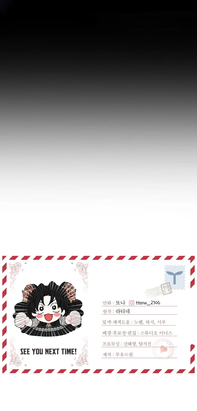 I became the Male Lead’s Adopted Daughter chapter 108 page 39