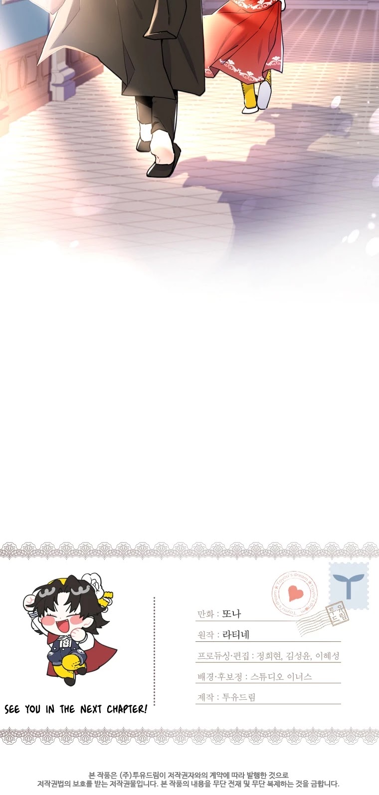 I became the Male Lead’s Adopted Daughter chapter 11 page 31