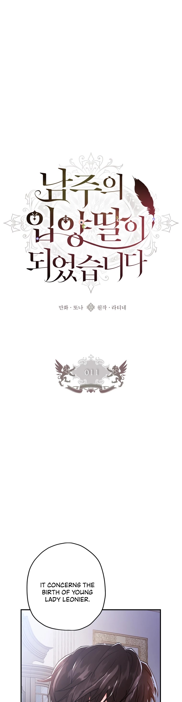 I became the Male Lead’s Adopted Daughter chapter 11 page 8