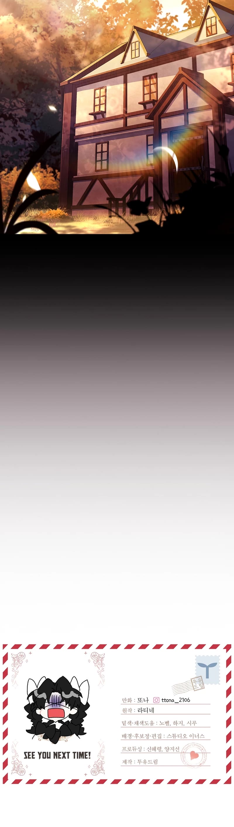 I became the Male Lead’s Adopted Daughter chapter 110 page 40