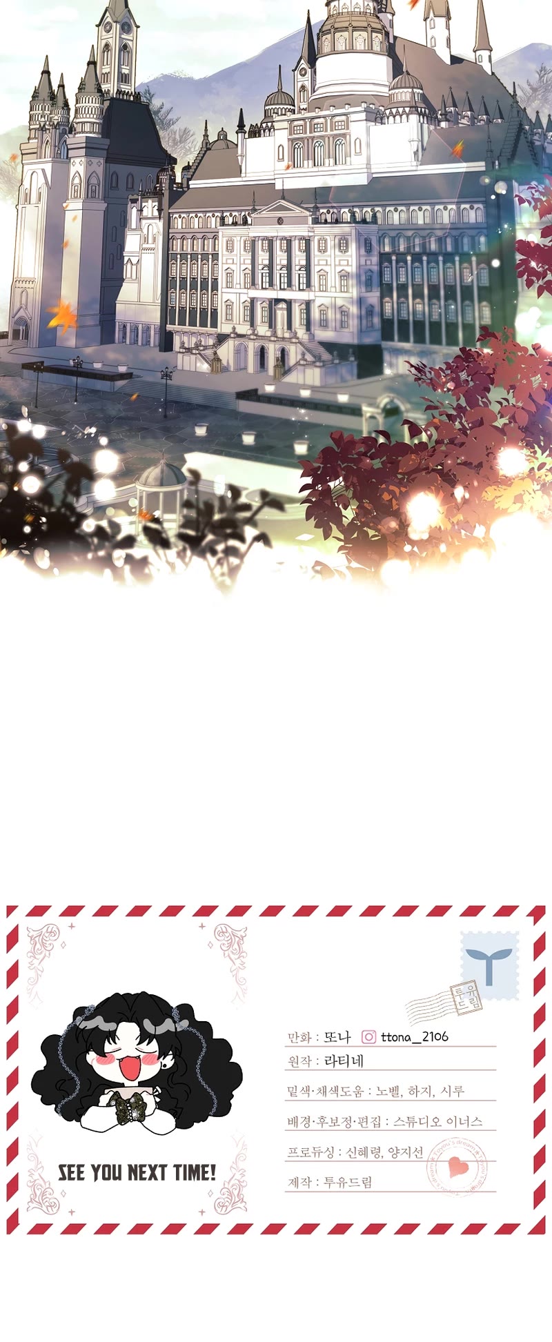 I became the Male Lead’s Adopted Daughter chapter 112 page 42