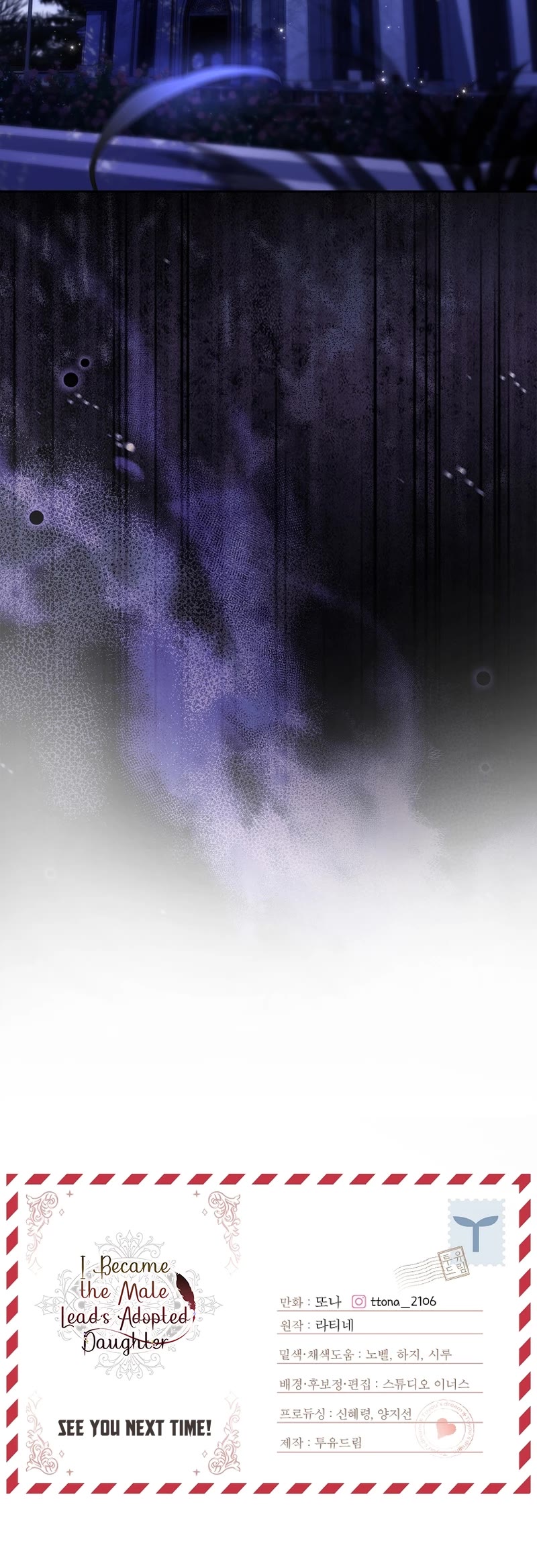 I became the Male Lead’s Adopted Daughter chapter 115 page 39