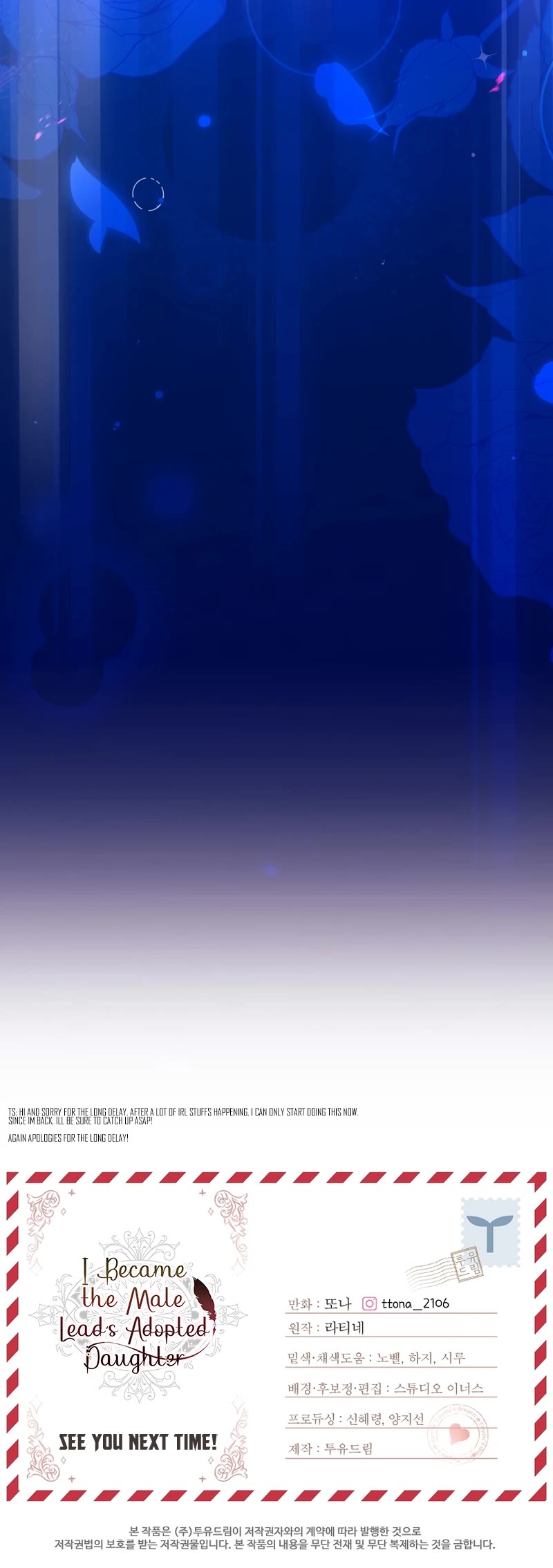 I became the Male Lead’s Adopted Daughter chapter 116 page 54