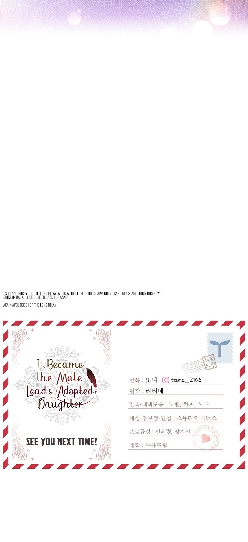 I became the Male Lead’s Adopted Daughter chapter 117 page 53