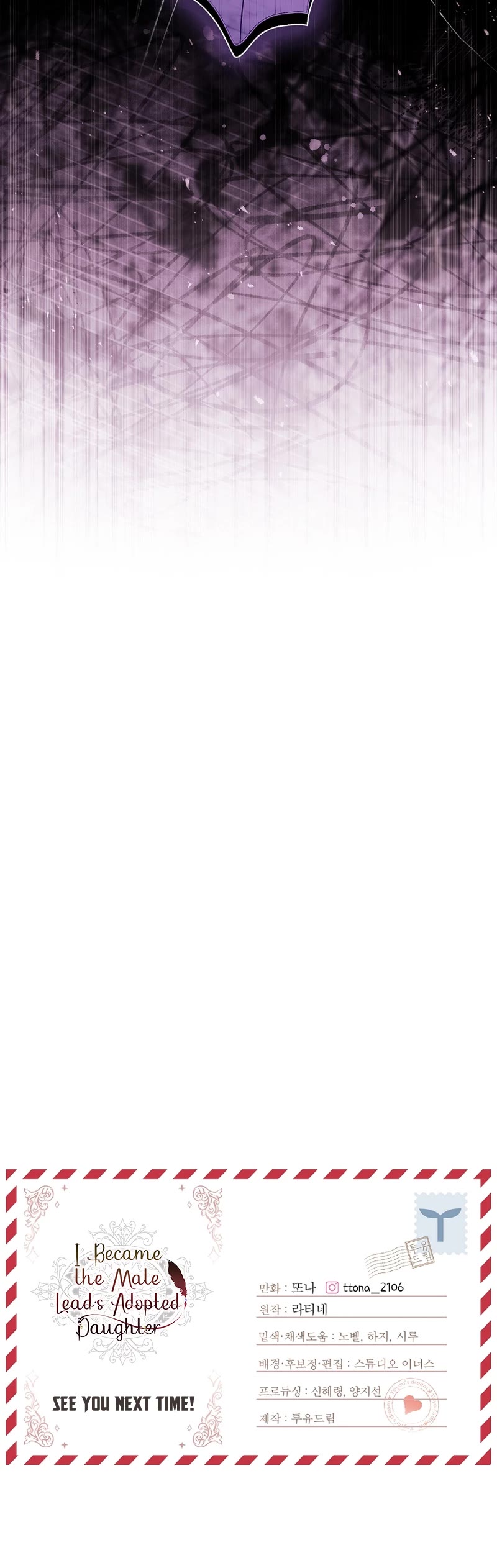 I became the Male Lead’s Adopted Daughter chapter 118 page 41