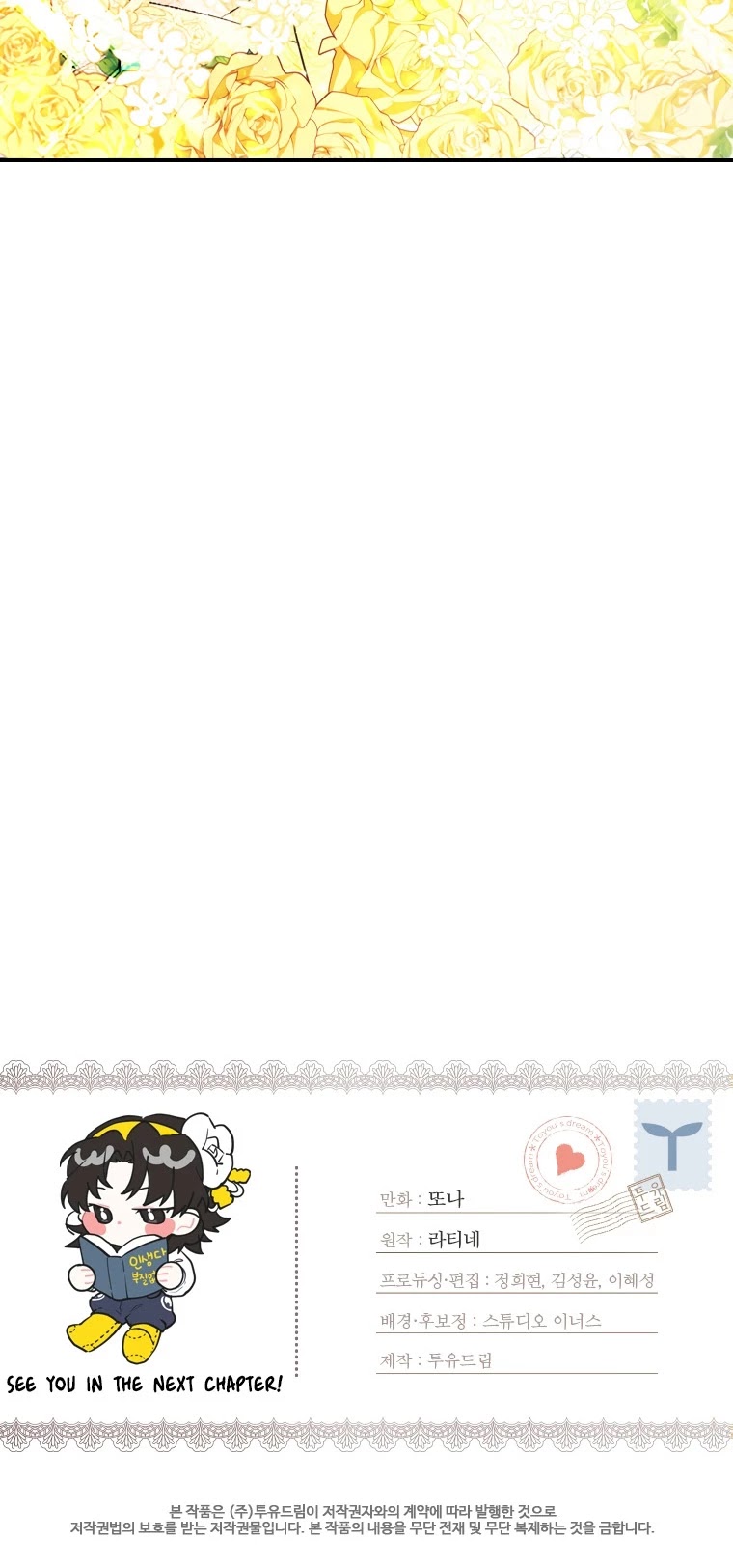 I became the Male Lead’s Adopted Daughter chapter 12 page 31