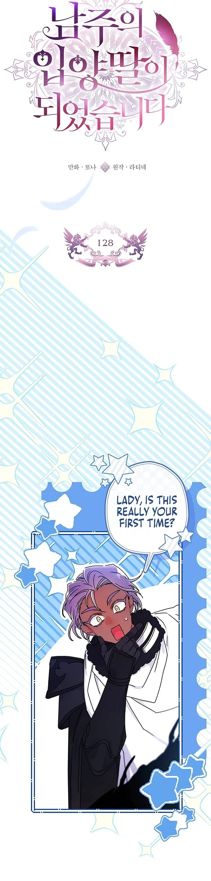 I became the Male Lead’s Adopted Daughter chapter 128 page 13