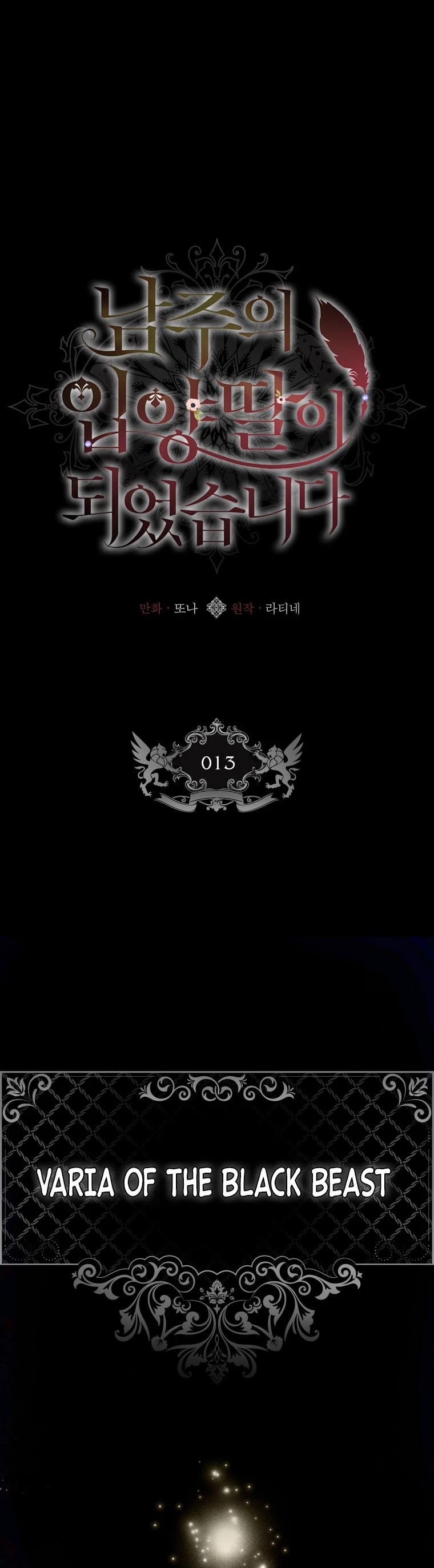 I became the Male Lead’s Adopted Daughter chapter 13 page 2