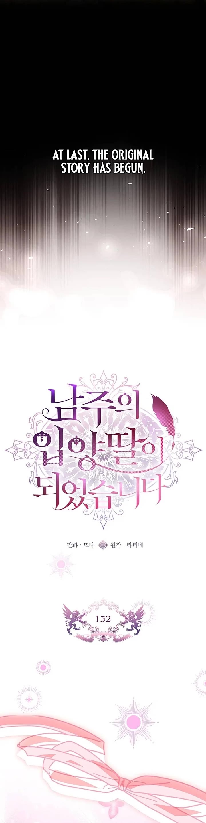 I became the Male Lead’s Adopted Daughter chapter 132 page 14