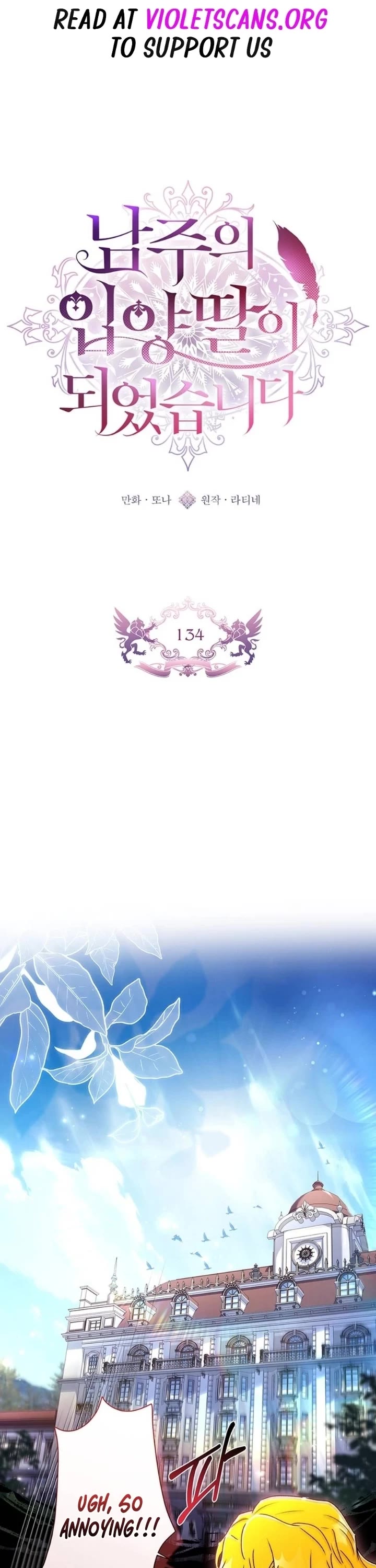 I became the Male Lead’s Adopted Daughter chapter 134 page 1