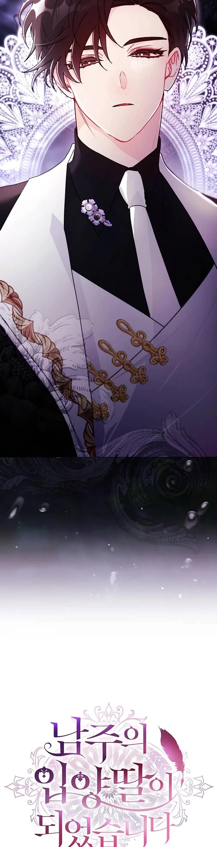 I became the Male Lead’s Adopted Daughter chapter 136 page 14