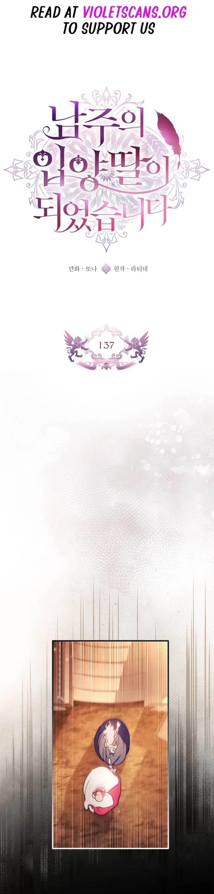 I became the Male Lead’s Adopted Daughter chapter 137 page 1