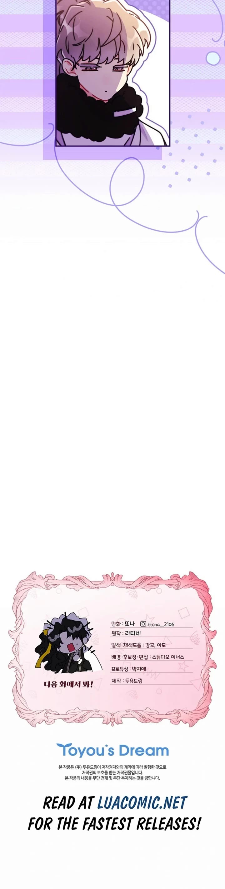 I became the Male Lead’s Adopted Daughter chapter 138 page 31