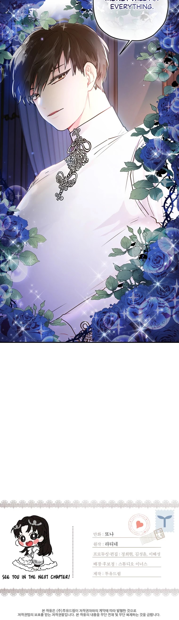 I became the Male Lead’s Adopted Daughter chapter 14 page 25