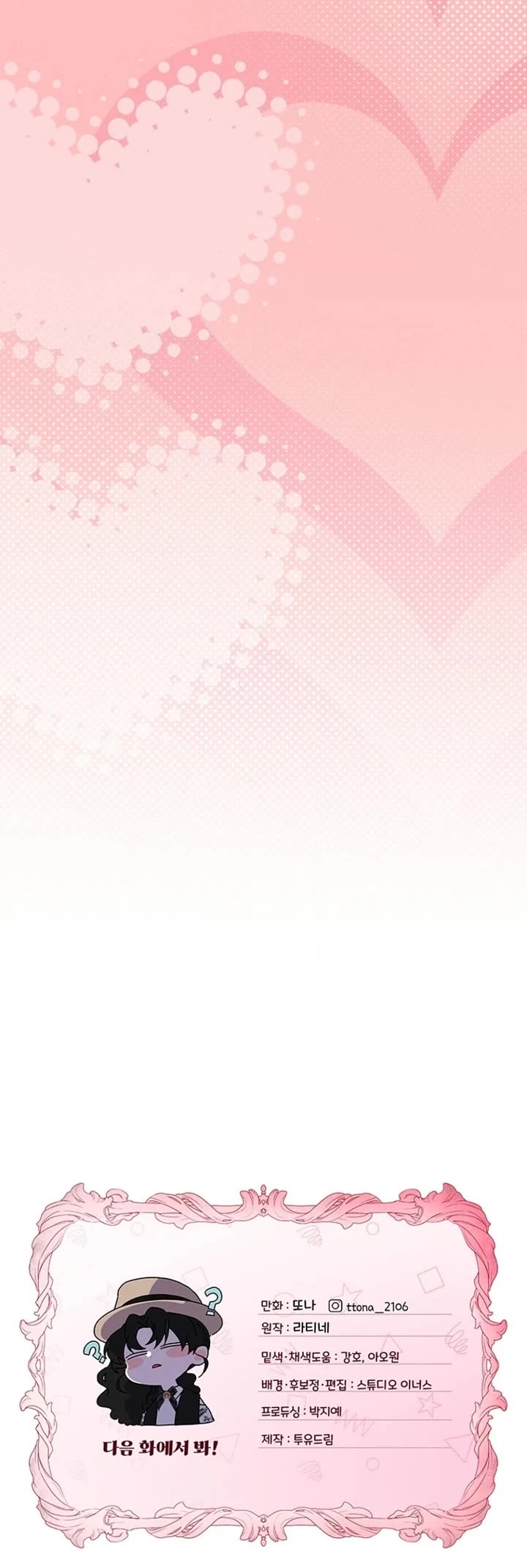 I became the Male Lead’s Adopted Daughter chapter 164 page 42